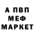 МЕФ кристаллы Ravi Shandil