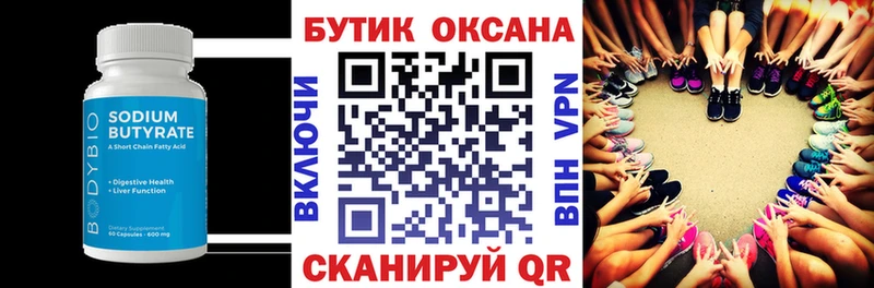 как найти наркотики  даркнет Telegram  БУТИРАТ оксибутират  Новомосковск 