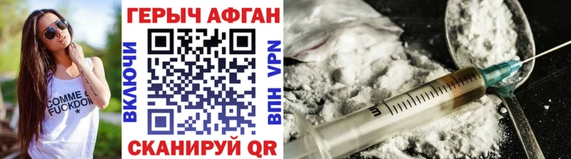 ГЕРОИН афганец  Новомосковск 