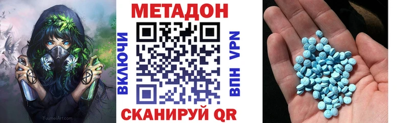 Метадон methadone продажа наркотиков Новомосковск